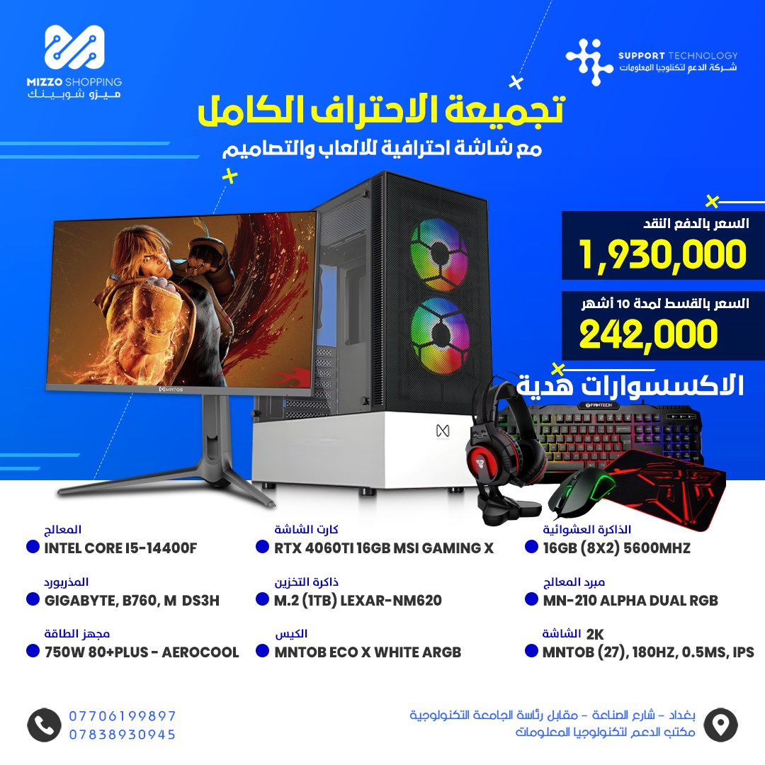 Pre-Build PC#2 - تجميعة متكاملة Pre-Build PC#2 - تجميعة متكاملة